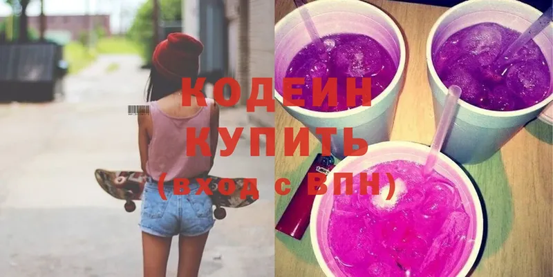 Кодеин Purple Drank  Солигалич 