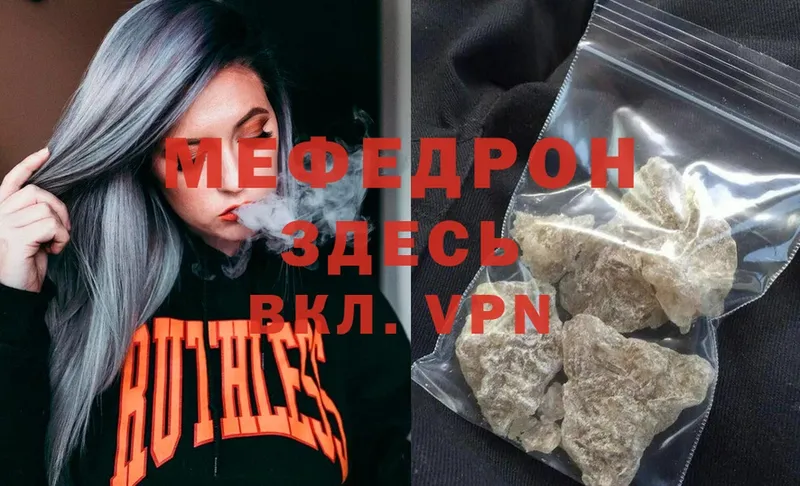 МЯУ-МЯУ mephedrone  Солигалич 